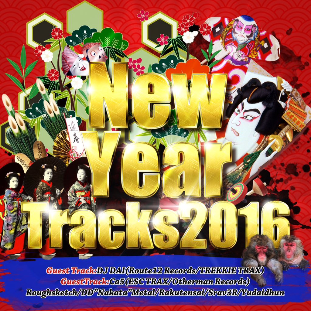 NewYearTracks2016